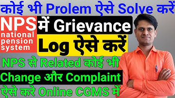 NPS Grievance | NPS Complaint | Make any change in NPS like this | How to lodge your complaint in...