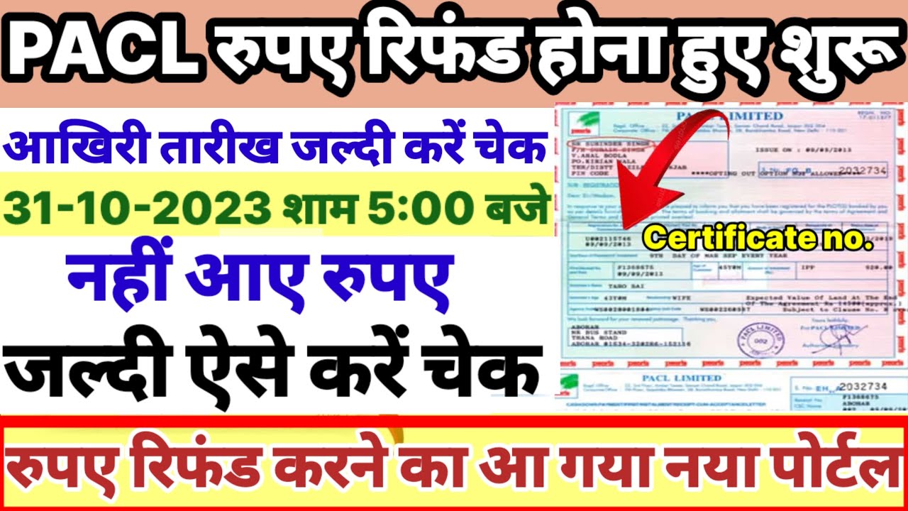 Pacl Refund 2023 Pacl Refund New Portal | Pacl Public Notice | जल्दी ...