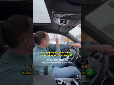Как ориентироваться в незнакомом районе?!#shorts #автошколаспб #пдд #вождениеспб #экзаменгибдд