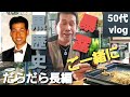 【もんじゃ焼#442】だらだら長編トーク/黒歴史/黒服/暴露