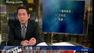 20100928中国人不快乐的一大原因是缺乏信仰