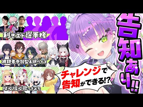【 #常闇トワ2nd 】「SHIN」「SHINier」の告知あり！豪華企画👑3本立て【常闇トワ/ホロライブ】