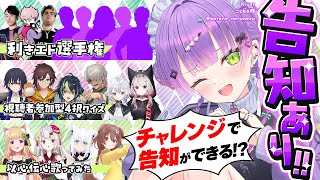 【 #常闇トワ2nd 】「SHIN」「SHINier」の告知あり!豪華企画👑3本立て【常闇トワ/ホロライブ】