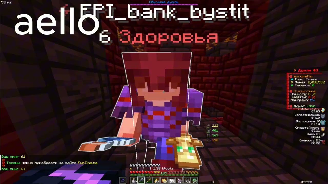 PvP FunTime | kill xz_kubik aello Simfoniyaa