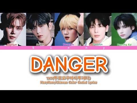 【韓繁認聲中字】TXT(투모로우바이투게더） - DANGER（Color Coded Lyrics Han/Rom/Chinese）
