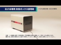 ホンダ発電機EU16i用防音ボックス