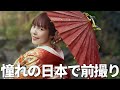 台湾人なのに、どうしても日本で前撮りしたかった…その仕上がりが想像以上でした🥹