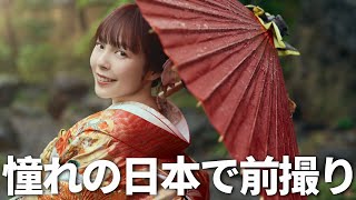 台湾人なのに、どうしても日本で前撮りしたかった…その仕上がりが想像以上でした🥹