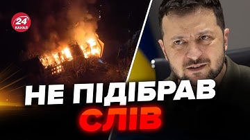 ❗ЗЕЛЕНСЬКИЙ жорстко відреагував на обстріл ОДЕСИ та МИКОЛАЄВА