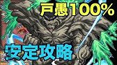 モンスト ボス2マッチでワンパン 戸愚呂弟 100 中の100 幽遊白書コラボ Youtube モンスト ボス2マッチでワンパン 戸愚呂弟 100 中の100 幽遊白書コラボ Youtube