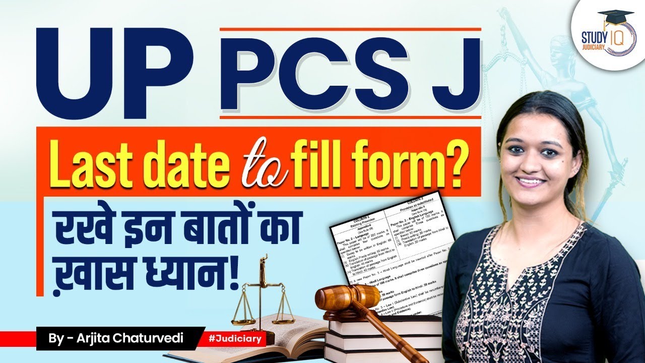 UP PCS J | last date to fill form | Important things to remember | StudyIQ Judiciary