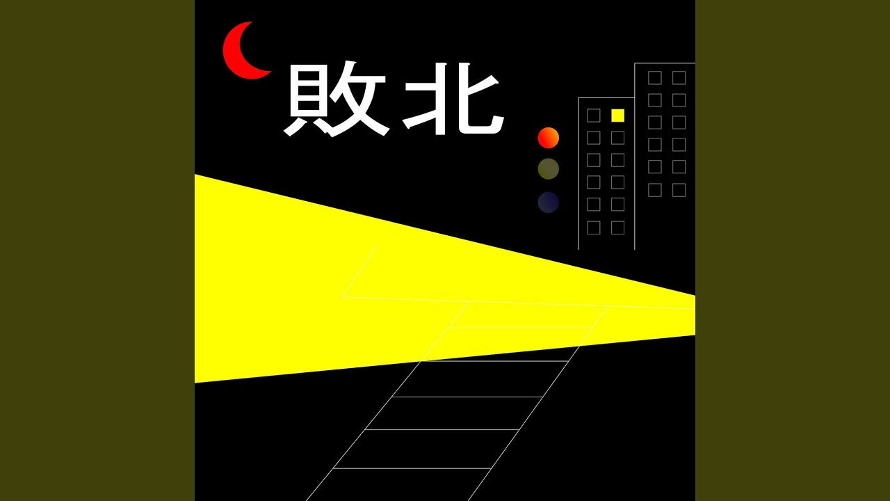 内発的 auf YouTube ansehen 内発的 auf YouTube ansehen