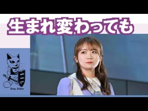 乃木坂46　秋元真夏 卒業発表 ！　「 11th YEAR BIRTHDAY LIVE 」に DAY5 として追加する2月26日に 卒業コンサート