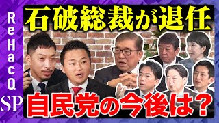 ReHacQ−リハック−【公式】の配信のサムネイル画像