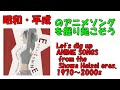 天空のエスカフローネ イメージソング 昭和平成アニソンを掘り起こそう 『ともだち』 坂本真綾 #アニメソング #昭和アニメ
