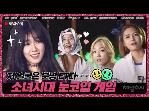 Guess the Person by Only Seeing Their Eyes, Nose, and Mouth! The Girls' Generation Battle for 1st...