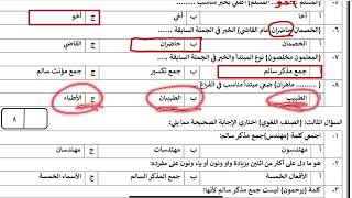 اختبار لغتي منتصف الفصل الدراسي الاول /خامس  |👍💯