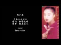 紅い花|ちあきなおみ cover tanu-chan