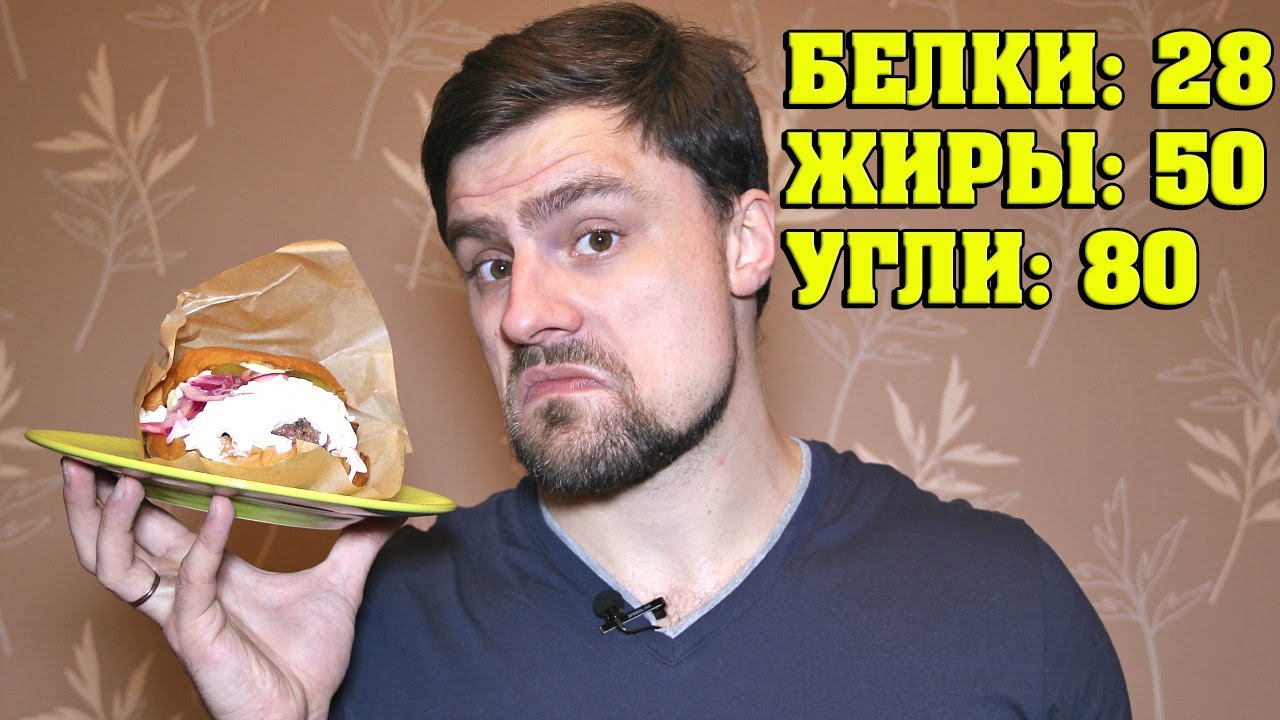 В ПОИСКАХ ПП: БУРГЕР С ГОВЯЖЬЕЙ КОТЛЕТОЙ! - YouTube