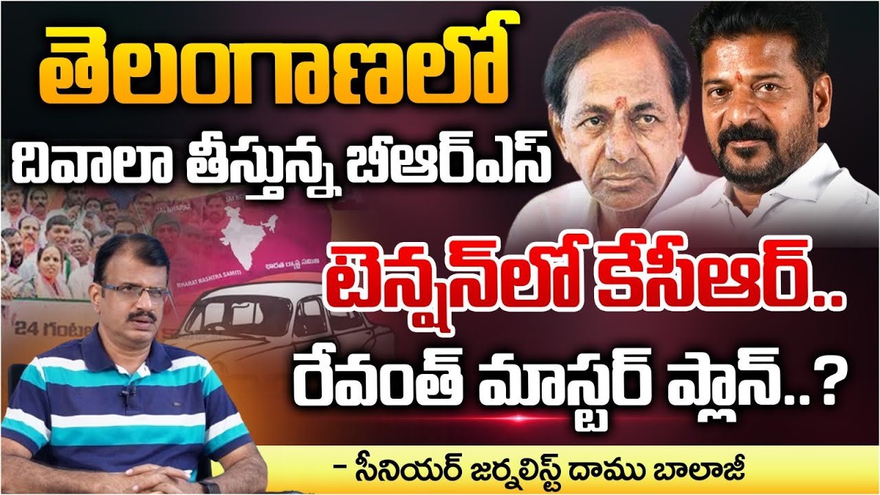 BRS 20 MLA's JUmp To Congress Party | BIg Shock To KCR | BRS | RED TV Nellore