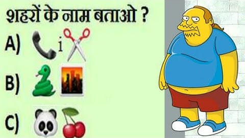 Guess The Name Of Town | Pehchano Ye Kis sehhar Ka Naam Hai | शहर का नाम बताओ | Picture Puzzles