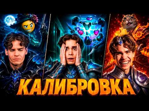 Nix вернулся в Доту и запустил калибровку. Акбаеры, читеры и сумасшедшие!