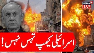 Red Sea Crisis LIVE: Israel Hits Sanaa After Shocking Houthi Drone Strike | N18G | Arab War