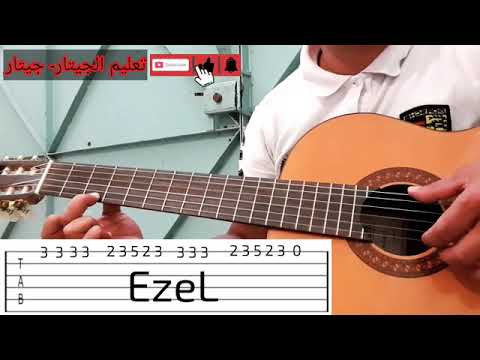 موسيقى ايزل بالجيتار Music Eazl Guitar 