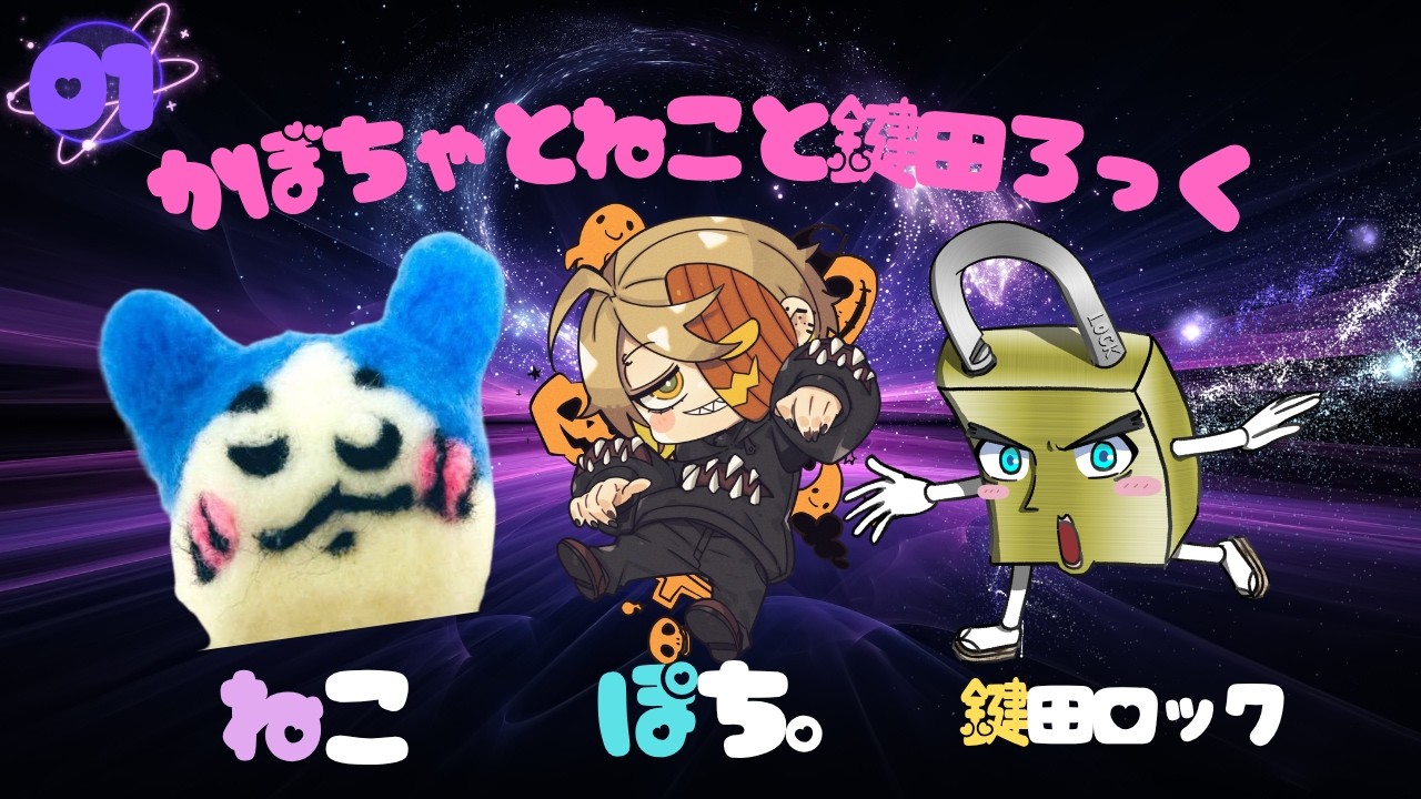 第3回 星虎CUP w/ぽち,ねこさん - YouTube