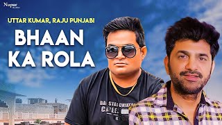 Bhaan Ka Rola  Uttar Kumar Raju Punjabi  New Haryanvi  Haryanavi 2020