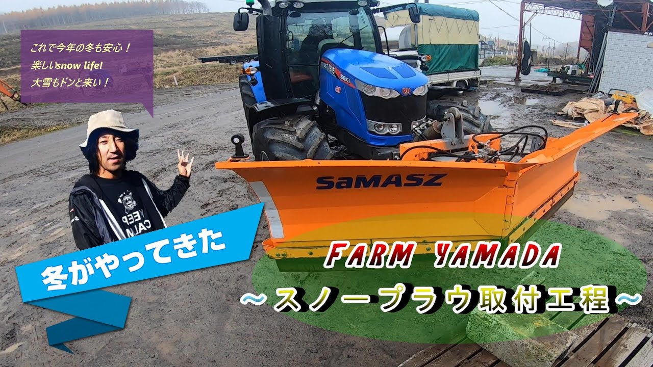 リアグレーダー　除雪　大型　スノープラウ　トラクター 雪かき出動❗️ - YouTube