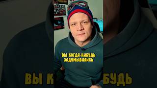 Об этих вещах вы не задумывались