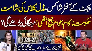 Public Outcry After Budget 2026 | Middle Class Hit Hard | Will Inflation Rise? | Zeeshan Bakhsh