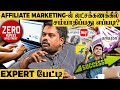 Email அனுப்ப தெரிஞ்சா போதும்: லட்சக்கணக்கில் சம்பாதிக்க வழி இதான்! Affiliate Marketing Expert பேட்டி