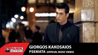 Γιώργος Κακοσαίος - Ψέματα - Official Music Video