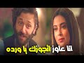 الحراق دخل نوجه السجن وعاوز يتجوز ورده هوجان 