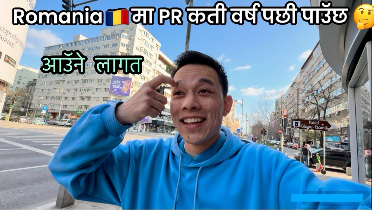 Romania 🇷🇴 Ma PR Kati Barsa Paxi Pauxa 🤔|| Lagat Kati lagxa 🤑