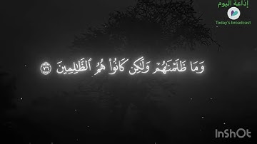 ما تيسر من سورة الزخرف فضيلة الشيخ ياسر الدوسري 
