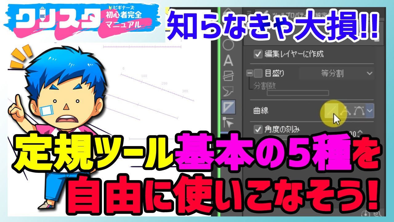 クリスタ対称定規 特殊定規使い方 ミラー効果の使い方や魔法陣の模様の描き方を知ろう Clip Studio Paint初心者向け Youtube