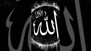 О Аллах  🤲