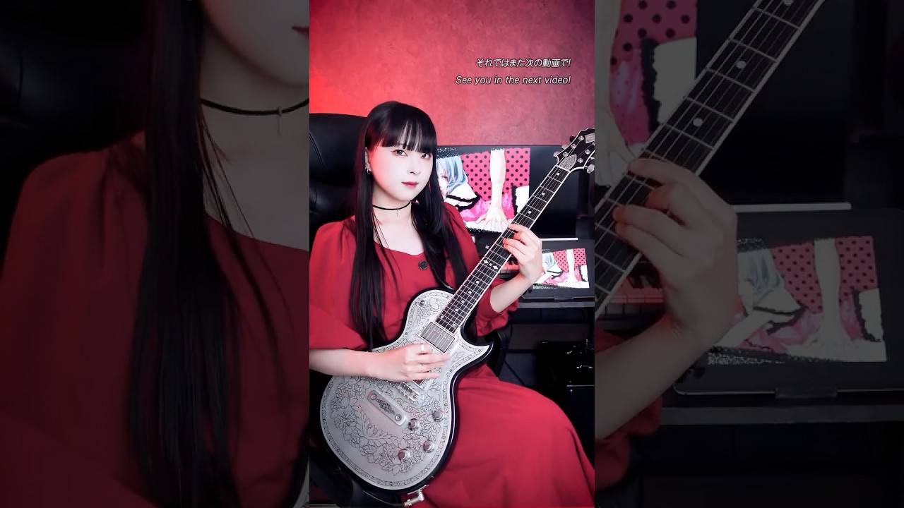 ロミオとシンデレラ GuitarCover 🎸 #doriko #初音ミク #ボカロ