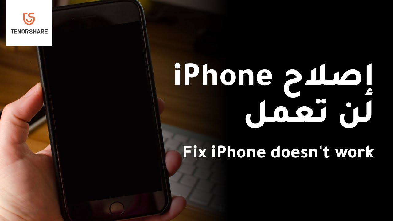 مشاكل وإصلاح Iphone 13 1211 11 Pro 11 Pro Max التحديث اليومي