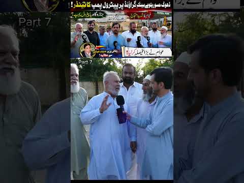 Petrol Pump at Dhok Hassu Bank Ground? Public Protests Vigorously | Major Demand to Hanif Abbasi