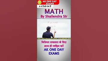 #NTPC Exam 2025 ||Tricky Maths By#Shailendra sir #ssccgl #sscgd#banking #ssccglexam #sscexam
