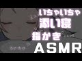【ASMR】寝るまでお布団でいちゃいちゃひそひそしよ…!指かき/耳ふー/囁き/添い寝