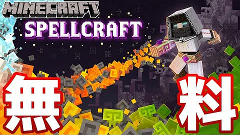マイクラ無料マップ紹介