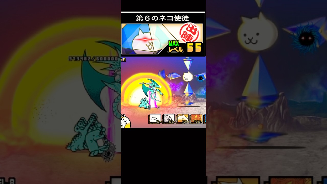 第6の使徒が欲しくなる動画 【にゃんこ大戦争】 #エヴァコラボ