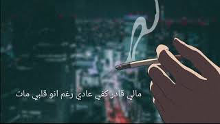 أغنية راب أنتقام الحب      