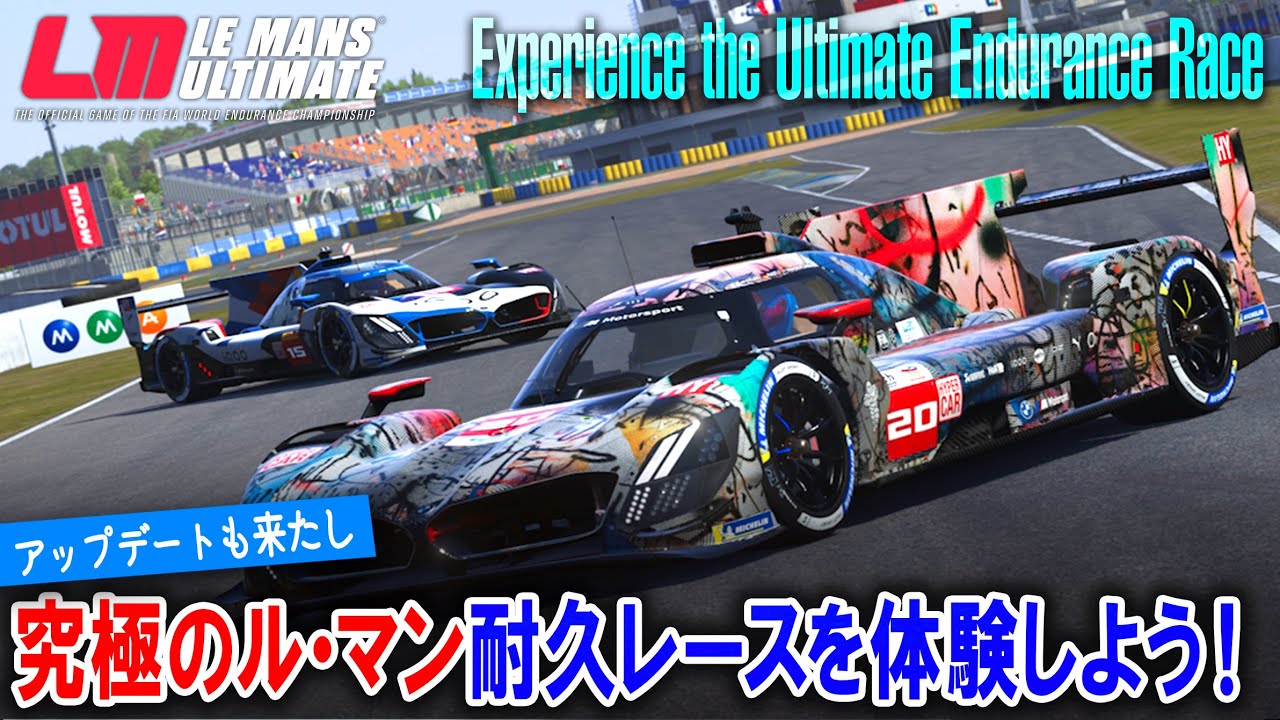橙ch.】究極の耐久レース体験記 ｜＃17 ルマンド男子編：2024.06.15