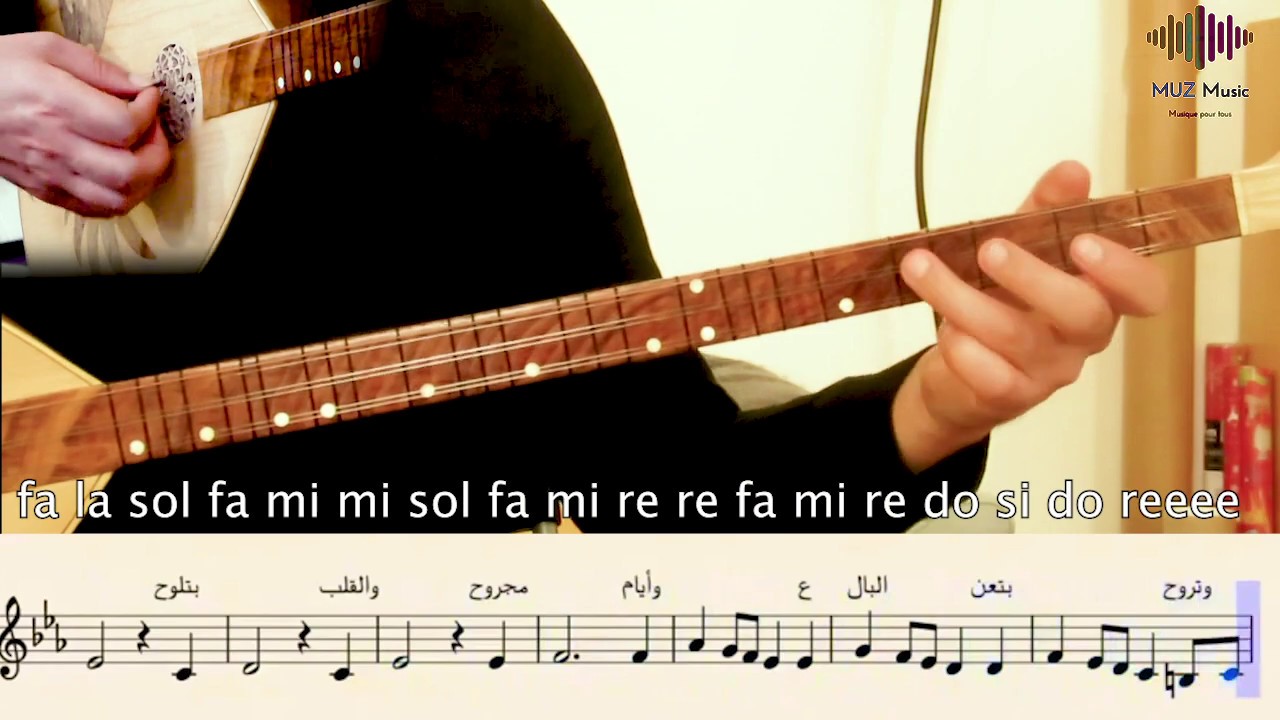 تعلم اغنية البنت الشلبية , فيروز على البزق ، طمبور , بطريقة سهلة وبسيطة, el bint el shalabyya